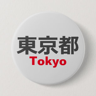 Tokyo, Japan 7.5 Cm Round Badge