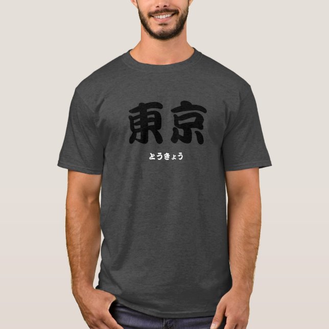 tokyo kanji T-Shirt (Front)
