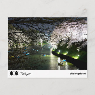 Tokyo Postcard Chidorigafuchi