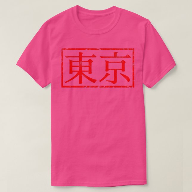 Tokyo Rubber Stamp T-Shirt (Design Front)