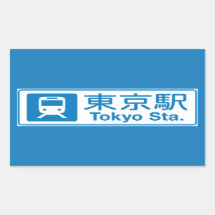 Tokyo Station, Tokyo, Japan Rectangular Sticker