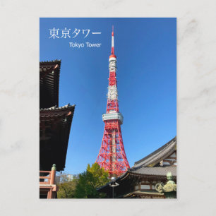 Tokyo Tower Between Temples Postcard