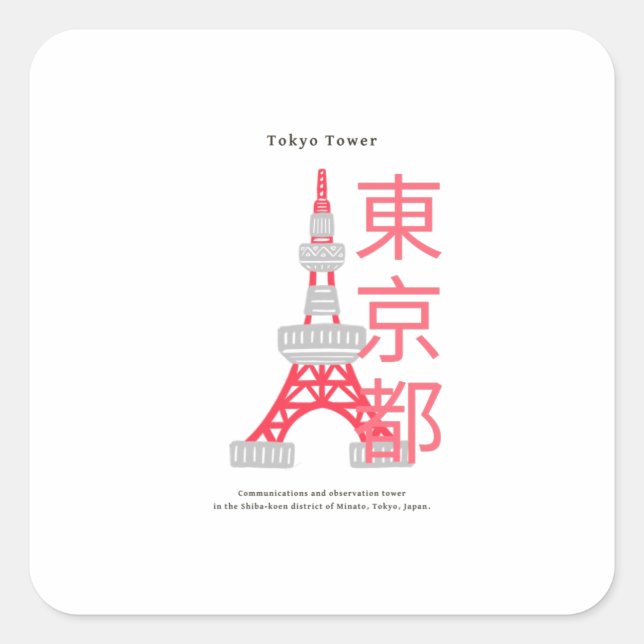 Tokyo Tower - Famous Landmark In Japan Square Sticker (Front)