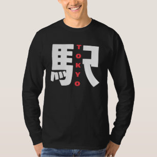 Tokyo Train Station Japanese Kanji Character Tokyo T-Shirt