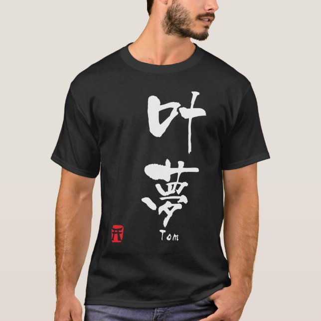 Tom T-Shirt (Front)