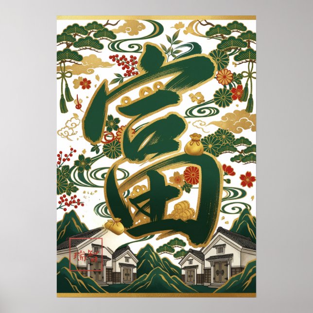 Tomi: Wealth & Abundance Art260030001 Poster (Front)