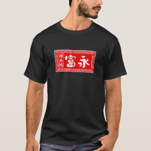 Tominaga Last Name T Shirt Ramen Sign Funny T Shir