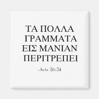 Too Much Learning Magnet