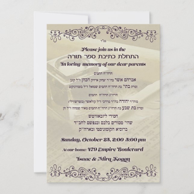 Torah Invitation (Front)
