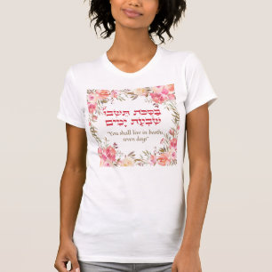 Torah Quote for the Sukkot Holiday Sukkah Hebrew T-Shirt