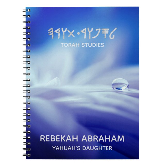 Torah Studies Notebook (Front)