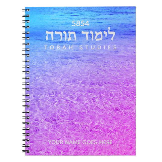 Torah Studies Notebook (Front)
