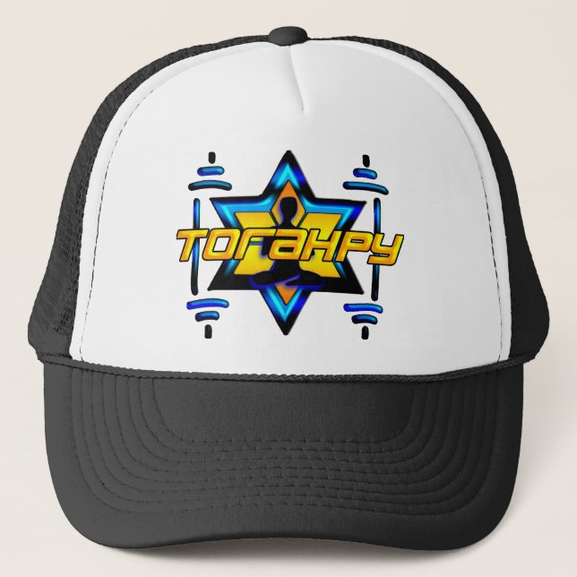 Torahpy Trucker Hat (Front)