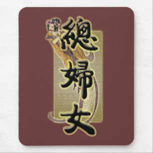 Totally Woman Mouse Pad