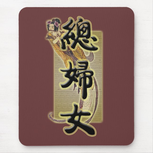 Totally Woman Mouse Pad (Front)
