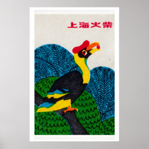 Toucan Eating Fruit - Matchbox Print - Aesthetic