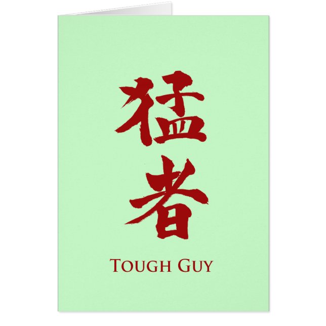 Tough Guy in Kanji lettering (Front)
