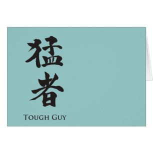 Tough Guy in Kanji lettering