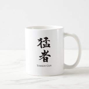 Tough Guy in Kanji lettering Coffee Mug