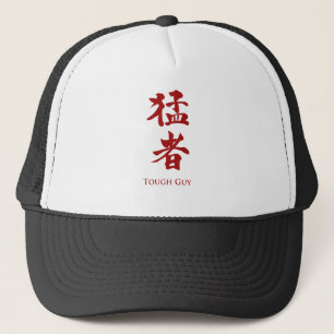 Tough Guy in Kanji lettering Trucker Hat