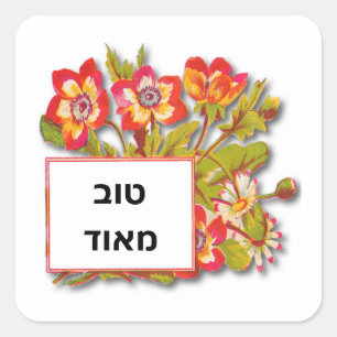 Tov Meod Very Good Red Flowers Square Sticker