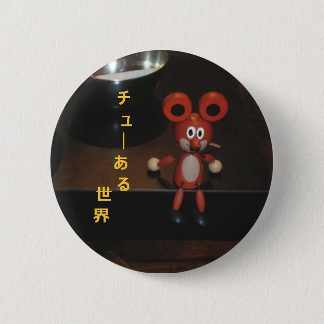 Toy mouse button (Front)