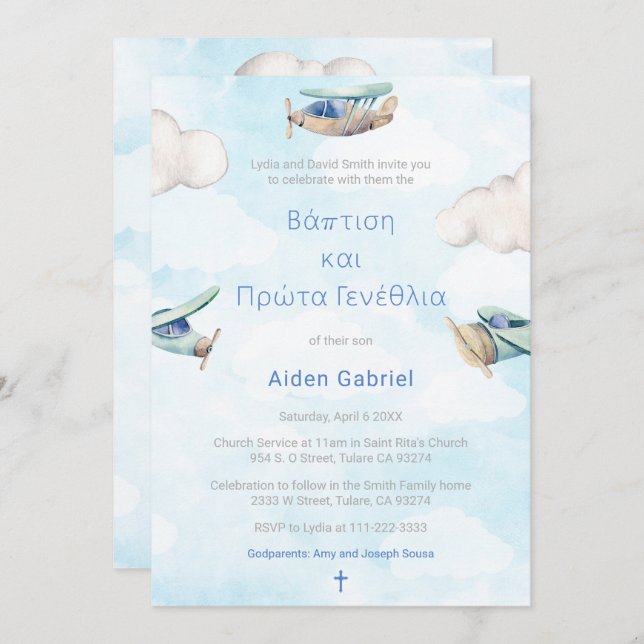 Toy Plane Christening (Greek compatible) Invitation (Front/Back)