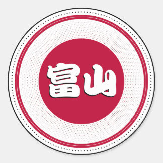 Toyama City Pride Emblem – Japanese Identity Classic Round Sticker