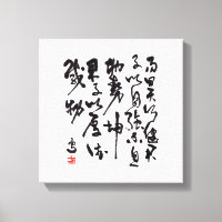 Traditional chinese calligraphy - I Ching