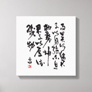 Traditional chinese calligraphy - I Ching Canvas Print