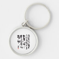 Traditional chinese calligraphy - I Ching