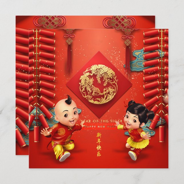 Traditional Chinese firecrackers Tiger Year Sq C09 Holiday Card (Front/Back)