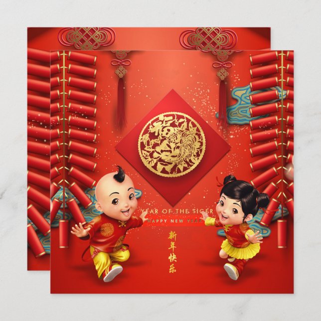 Traditional Chinese firecrackers Tiger Year Sq C10 Holiday Card (Front/Back)