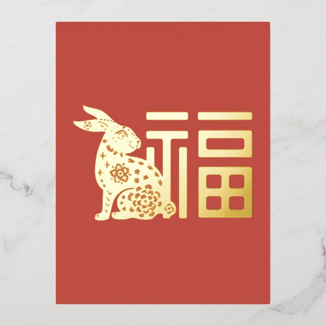 Traditional Chinese Fu Paper Cut-out Rabbit Foil Holiday Postcard (Front)