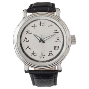 Traditional Chinese Hanzi Numerals Watch