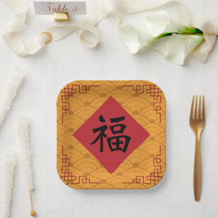 Traditional Chinese Lunar New Year Paper Plates