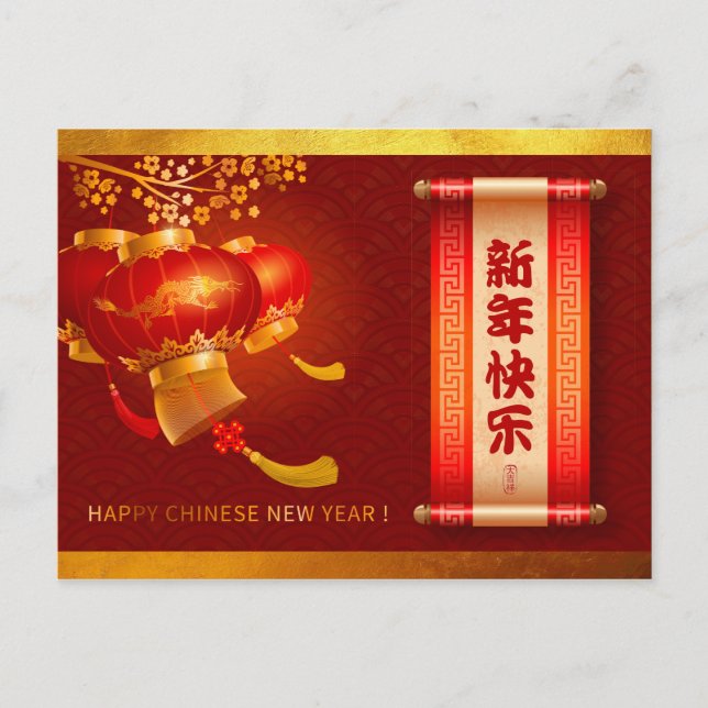 Traditional Chinese New Year Dragon Lanterns HPC Postcard (Front)