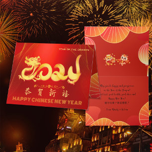Traditional Chinese New Year of the Dragon Red  Holiday Card