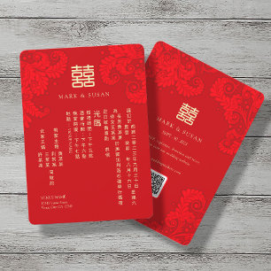 Traditional Chinese Wedding Invitation in Chinese