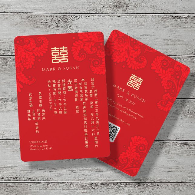 Traditional Chinese Wedding Invitation in Chinese (Creator Uploaded)