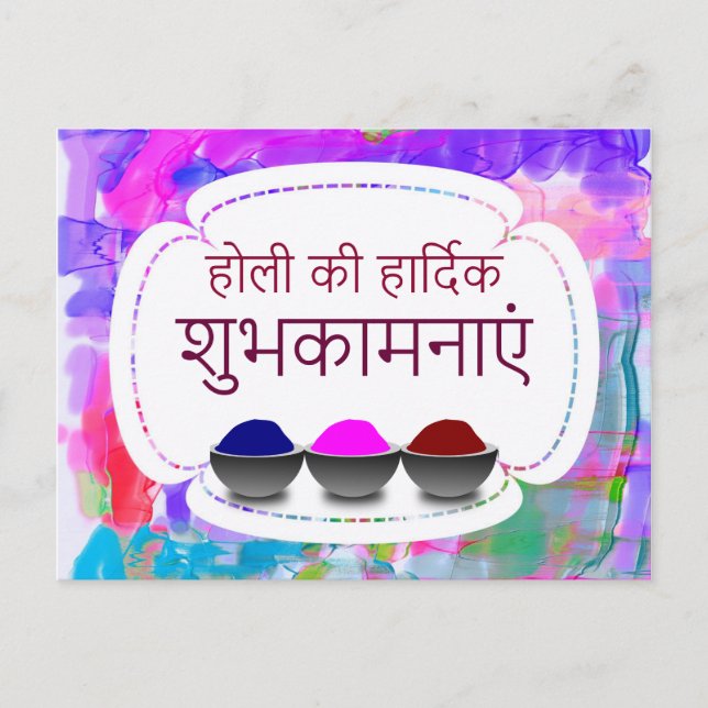 Traditional Colourful Holi Greetings in Hindi Postcard (Front)