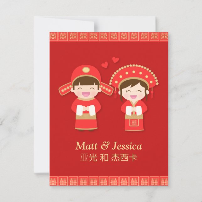 Traditional Cute Chinese Wedding Couple Invites (Front)