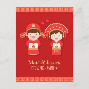 Traditional Cute Chinese Wedding Couple Invites