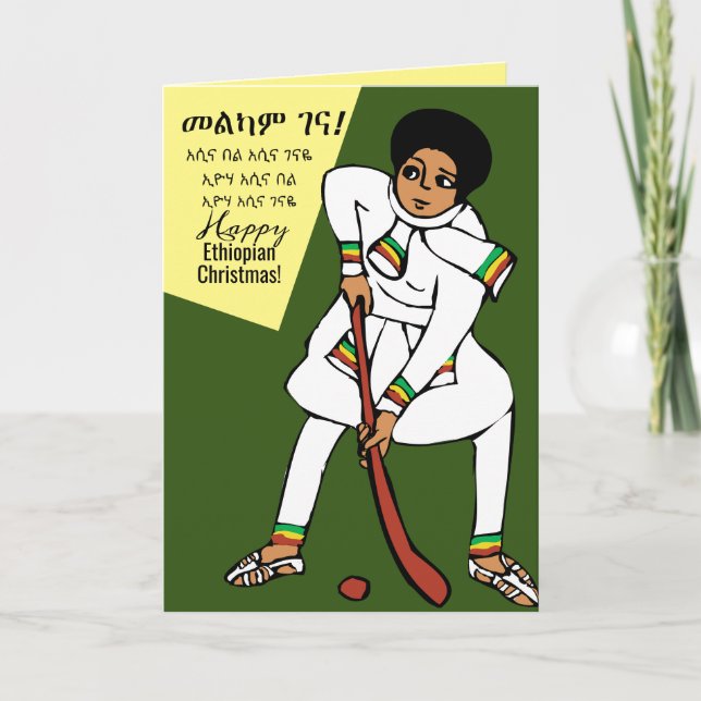 Traditional Ethiopian Christmas Holiday Card (Front)