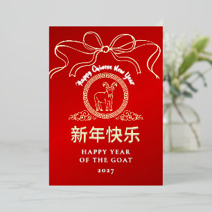 Traditional Gold Lunar Chinese New Year 2027