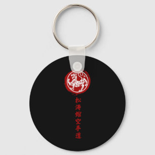 Traditional Japanese Shotokan Karate Key Ring