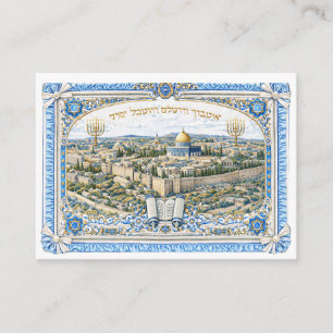 Traditional Judaica invitation to a Bris