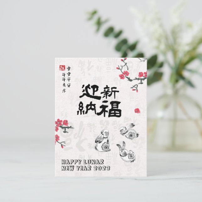 Traditional Style Chinese Lunar New Year Rabbit Card (Standing Front)