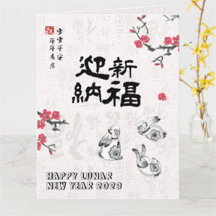 Traditional Style Chinese Lunar New Year Rabbit Card