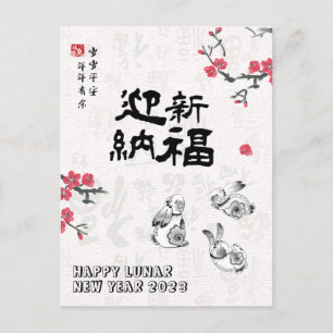 Traditional Style Chinese Lunar New Year Rabbit  Postcard